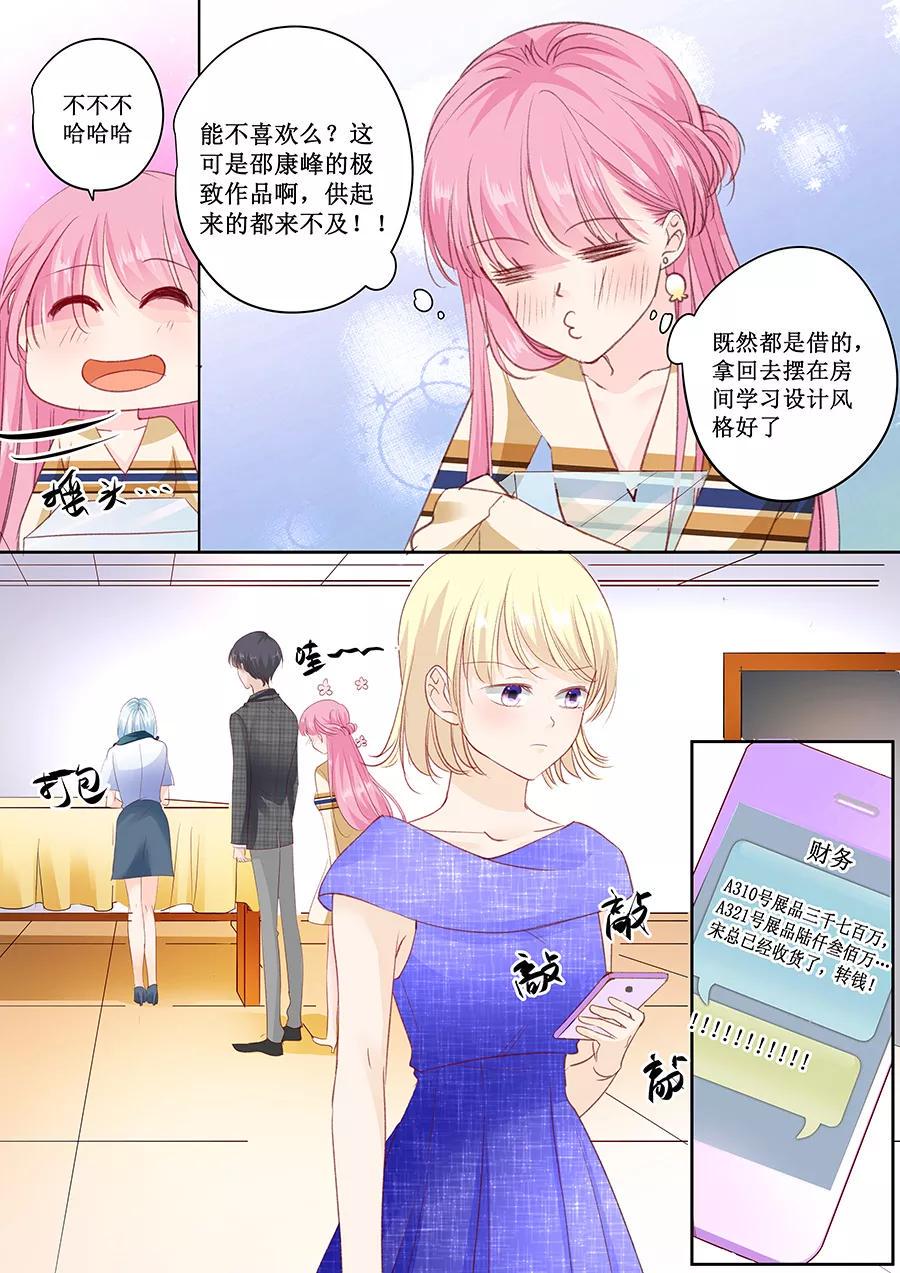 帝少别太猛韩漫全集-第158话 只要你喜欢无删减无遮挡章节图片 