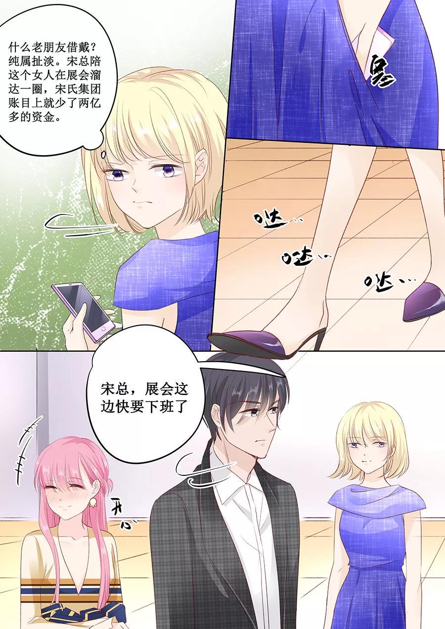 帝少别太猛韩漫全集-第158话 只要你喜欢无删减无遮挡章节图片 