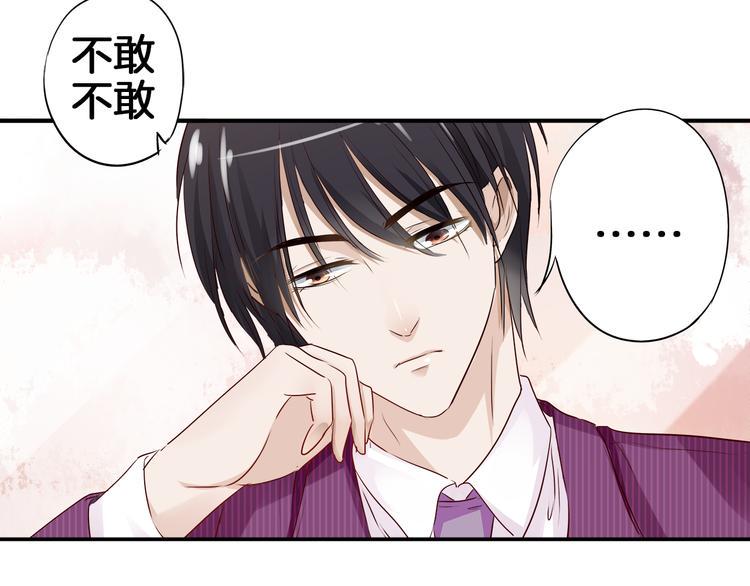 帝少别太猛韩漫全集-第15话 危机01无删减无遮挡章节图片 