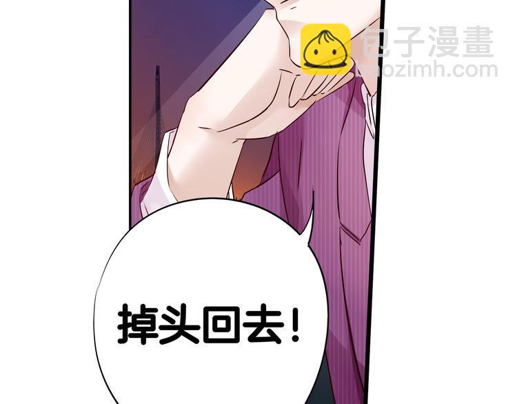 帝少别太猛韩漫全集-第15话 危机01无删减无遮挡章节图片 