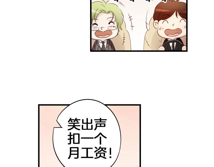 帝少别太猛韩漫全集-第15话 危机01无删减无遮挡章节图片 