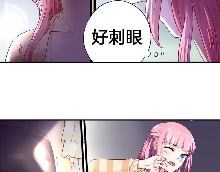 帝少别太猛韩漫全集-第15话 危机01无删减无遮挡章节图片 