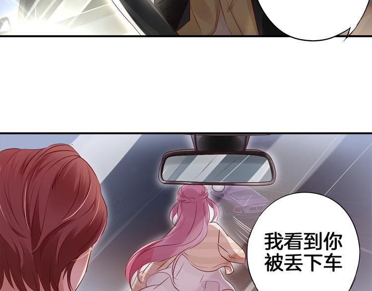 帝少别太猛韩漫全集-第15话 危机01无删减无遮挡章节图片 