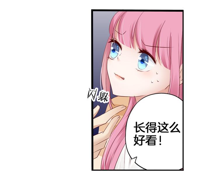 帝少别太猛韩漫全集-第15话 危机01无删减无遮挡章节图片 