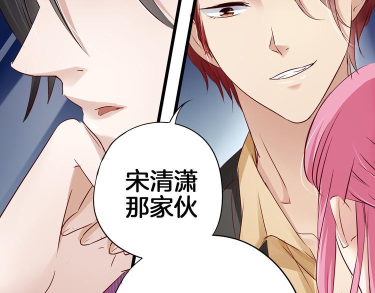 帝少别太猛韩漫全集-第15话 危机01无删减无遮挡章节图片 