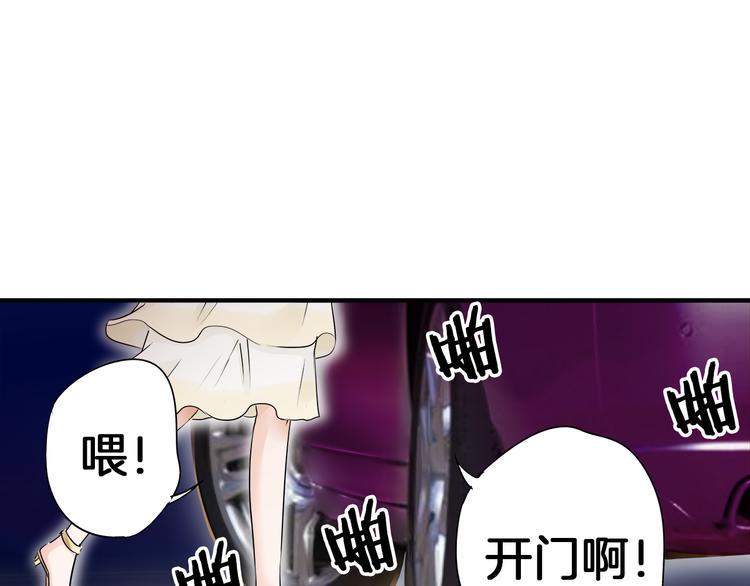 帝少别太猛韩漫全集-第15话 危机01无删减无遮挡章节图片 