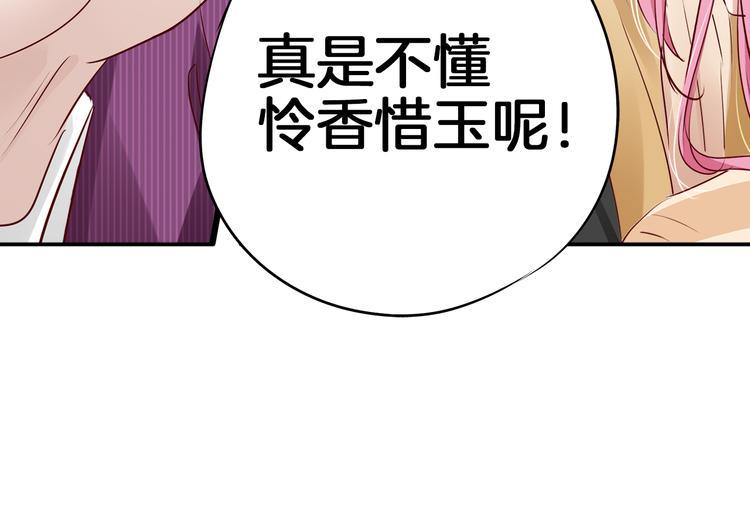 帝少别太猛韩漫全集-第15话 危机01无删减无遮挡章节图片 