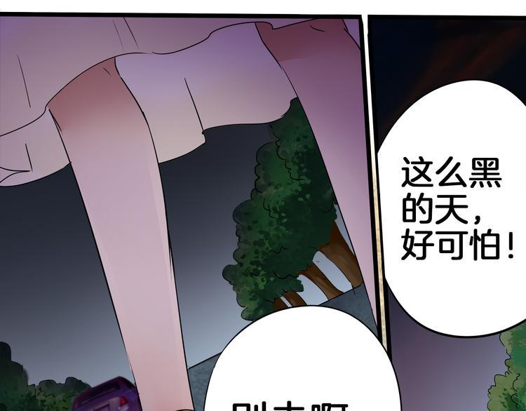 帝少别太猛韩漫全集-第15话 危机01无删减无遮挡章节图片 