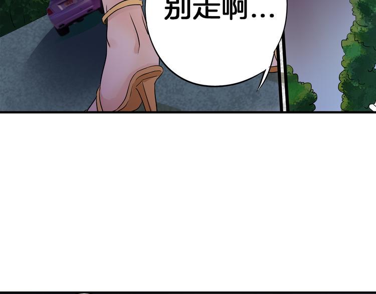帝少别太猛韩漫全集-第15话 危机01无删减无遮挡章节图片 