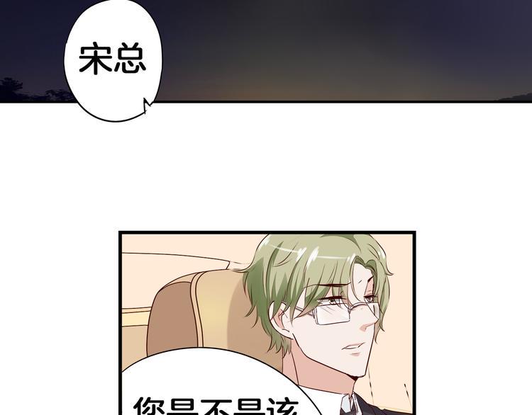 帝少别太猛韩漫全集-第15话 危机01无删减无遮挡章节图片 