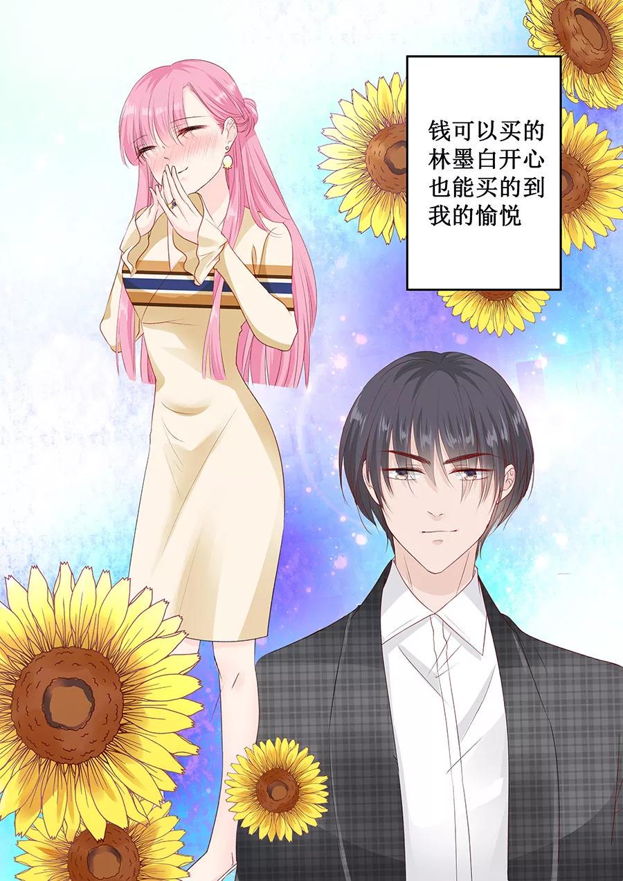 帝少别太猛韩漫全集-第159话 真的是那样吗？无删减无遮挡章节图片 