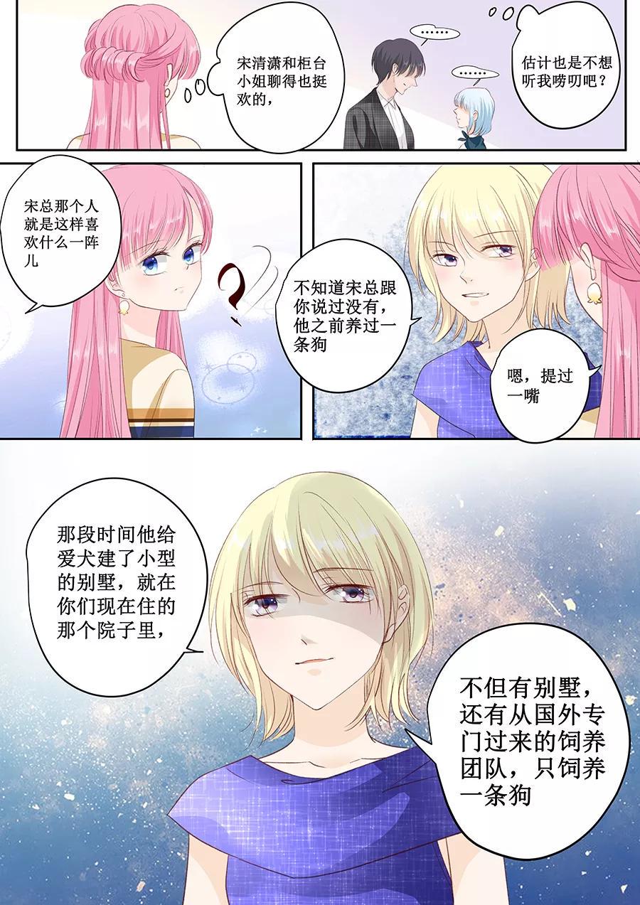 帝少别太猛韩漫全集-第159话 真的是那样吗？无删减无遮挡章节图片 