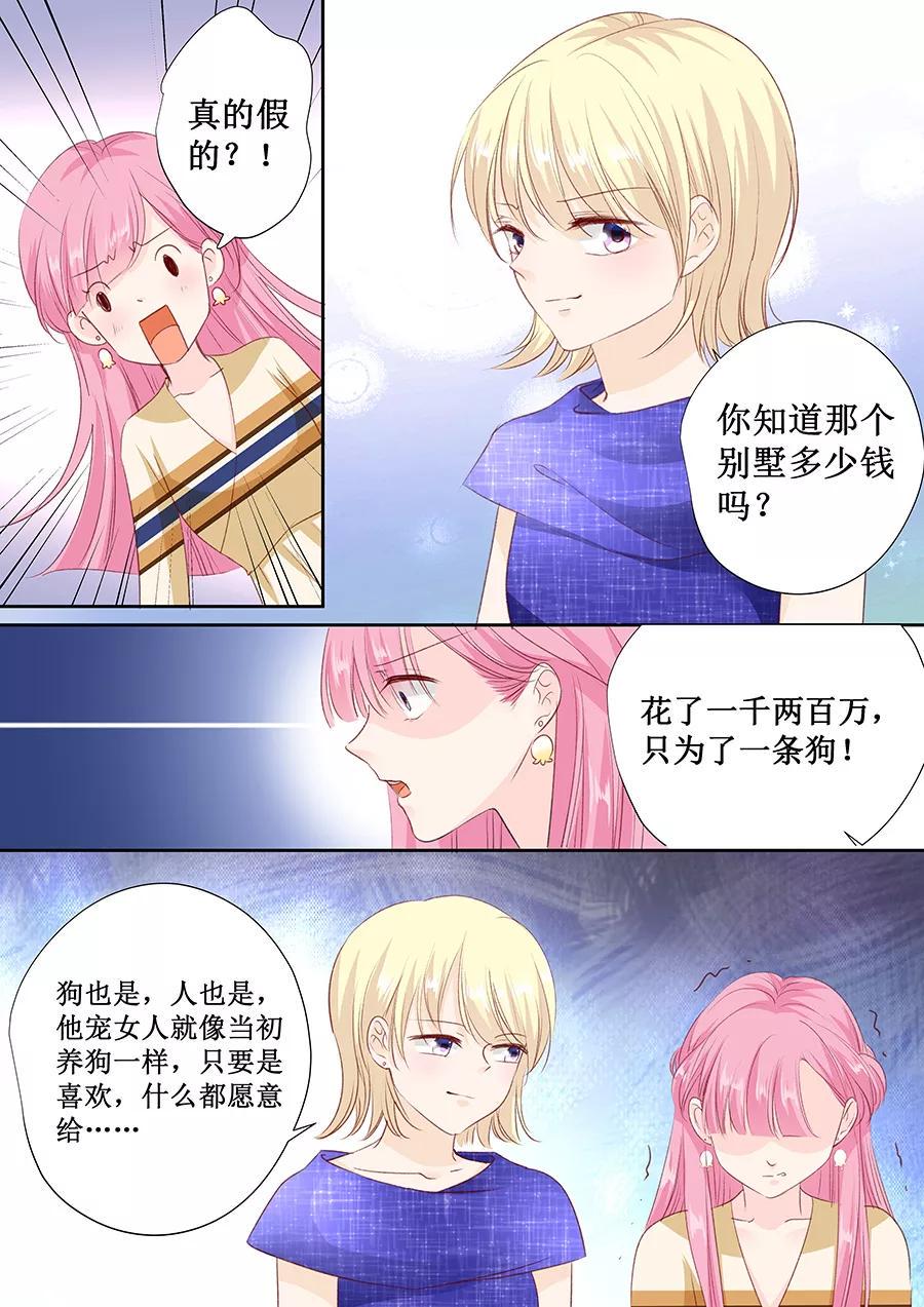 帝少别太猛韩漫全集-第159话 真的是那样吗？无删减无遮挡章节图片 