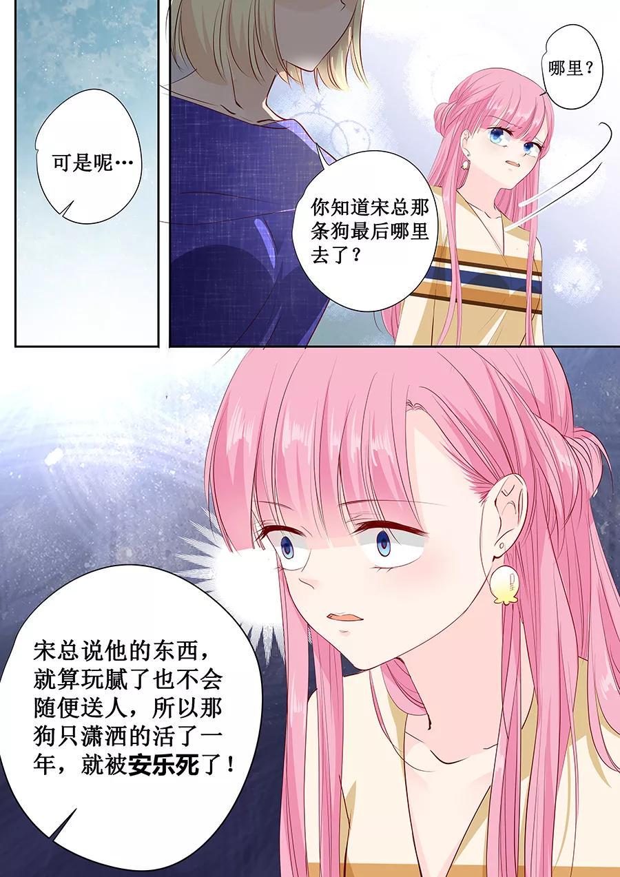 帝少别太猛韩漫全集-第159话 真的是那样吗？无删减无遮挡章节图片 