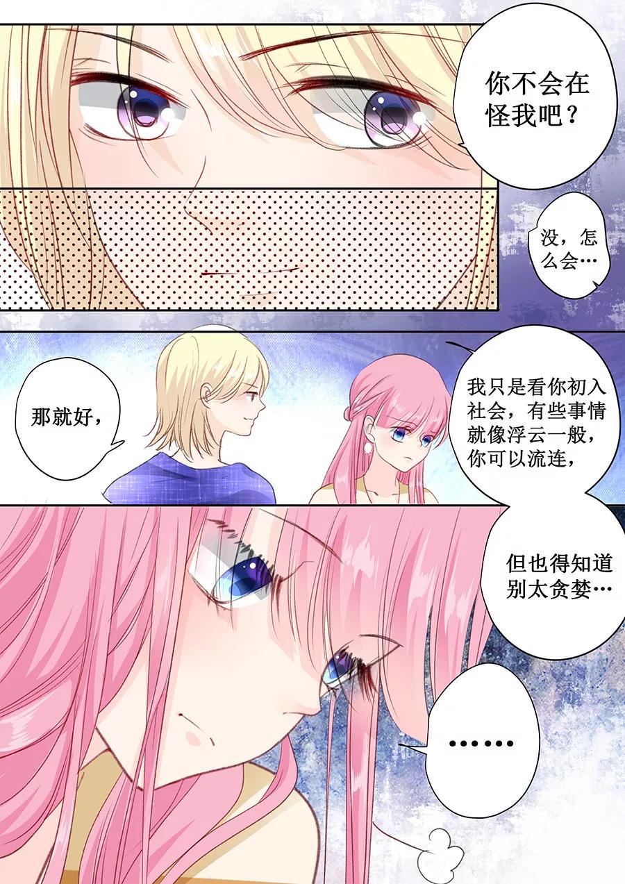 帝少别太猛韩漫全集-第159话 真的是那样吗？无删减无遮挡章节图片 