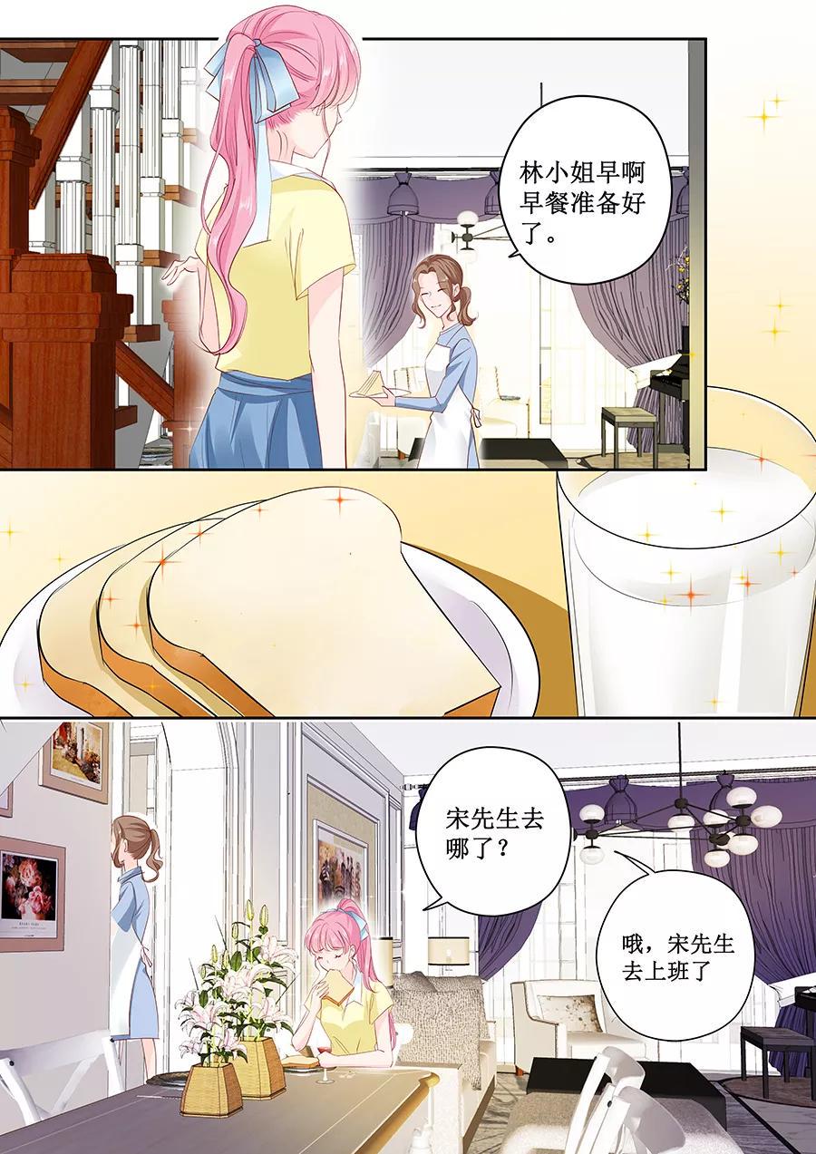 帝少别太猛韩漫全集-第161话 商场抽奖无删减无遮挡章节图片 