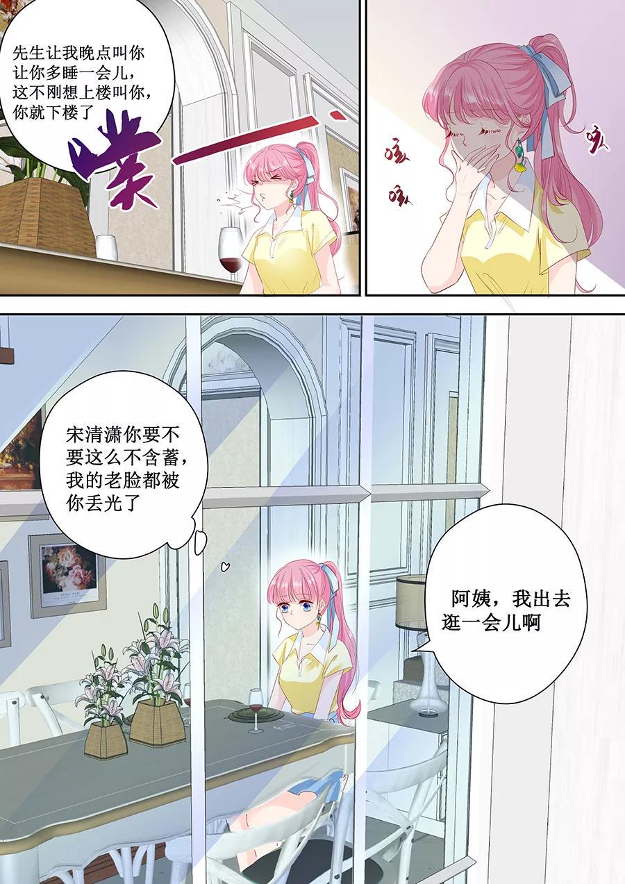 帝少别太猛韩漫全集-第161话 商场抽奖无删减无遮挡章节图片 