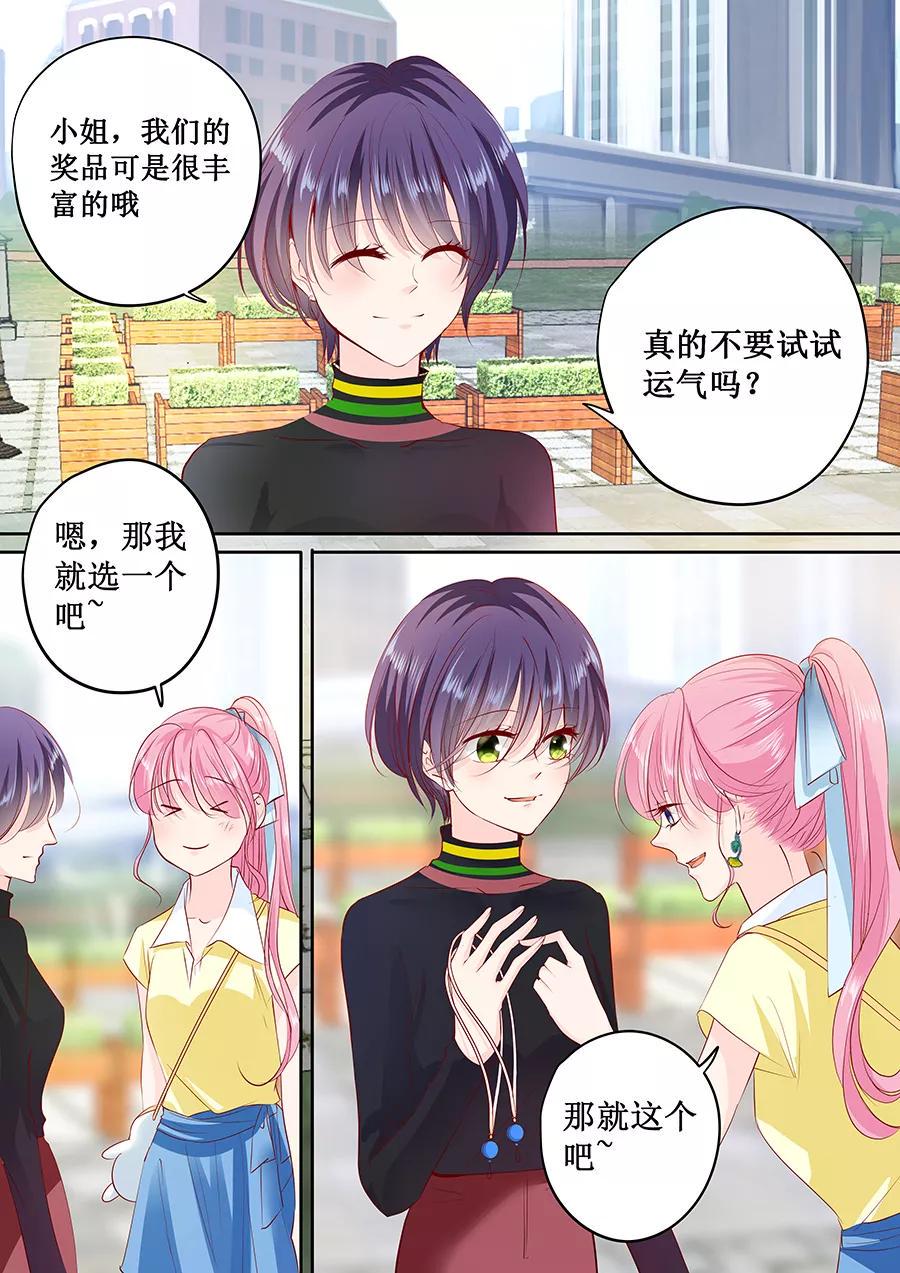 帝少别太猛韩漫全集-第161话 商场抽奖无删减无遮挡章节图片 