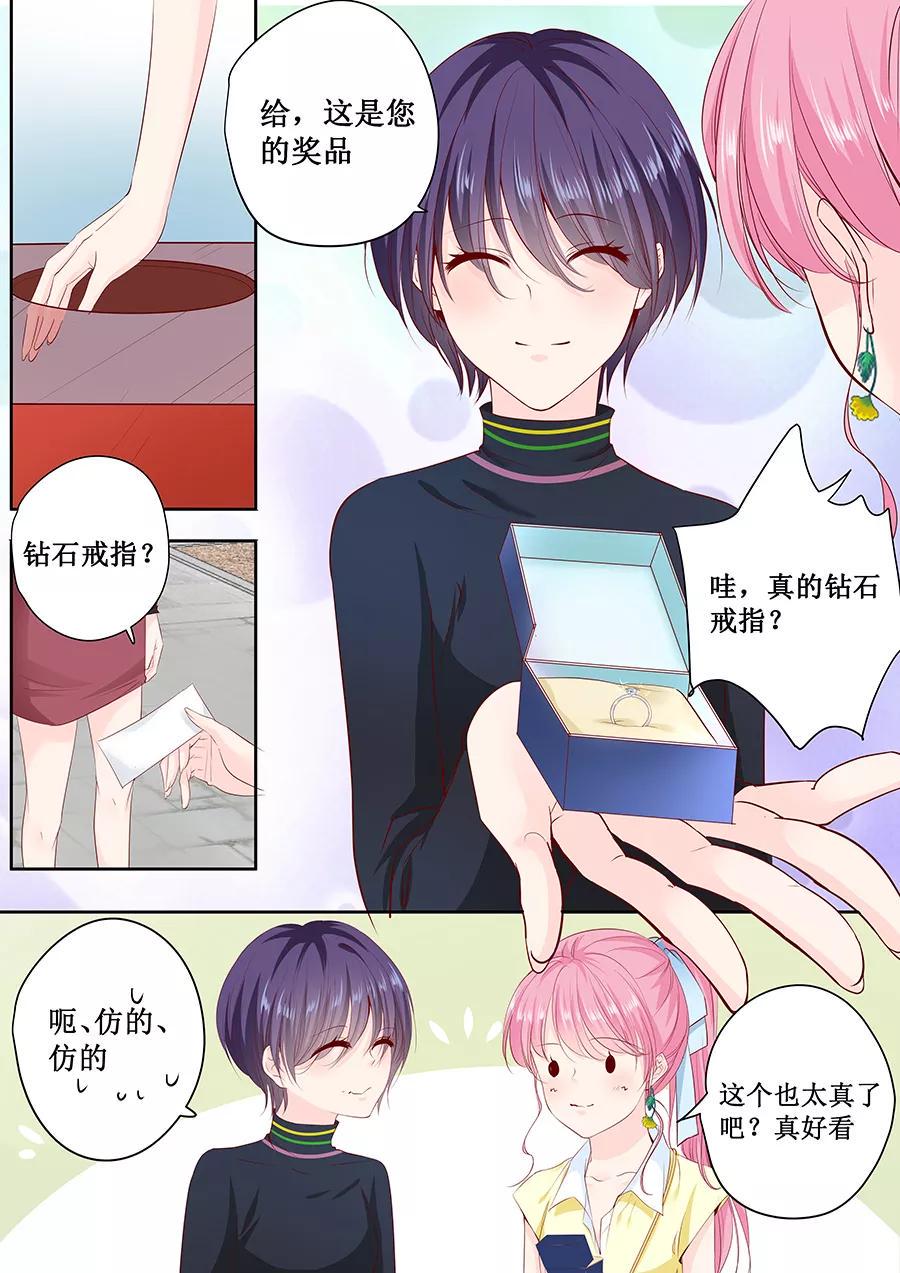 帝少别太猛韩漫全集-第162话 萧景言的阴谋无删减无遮挡章节图片 