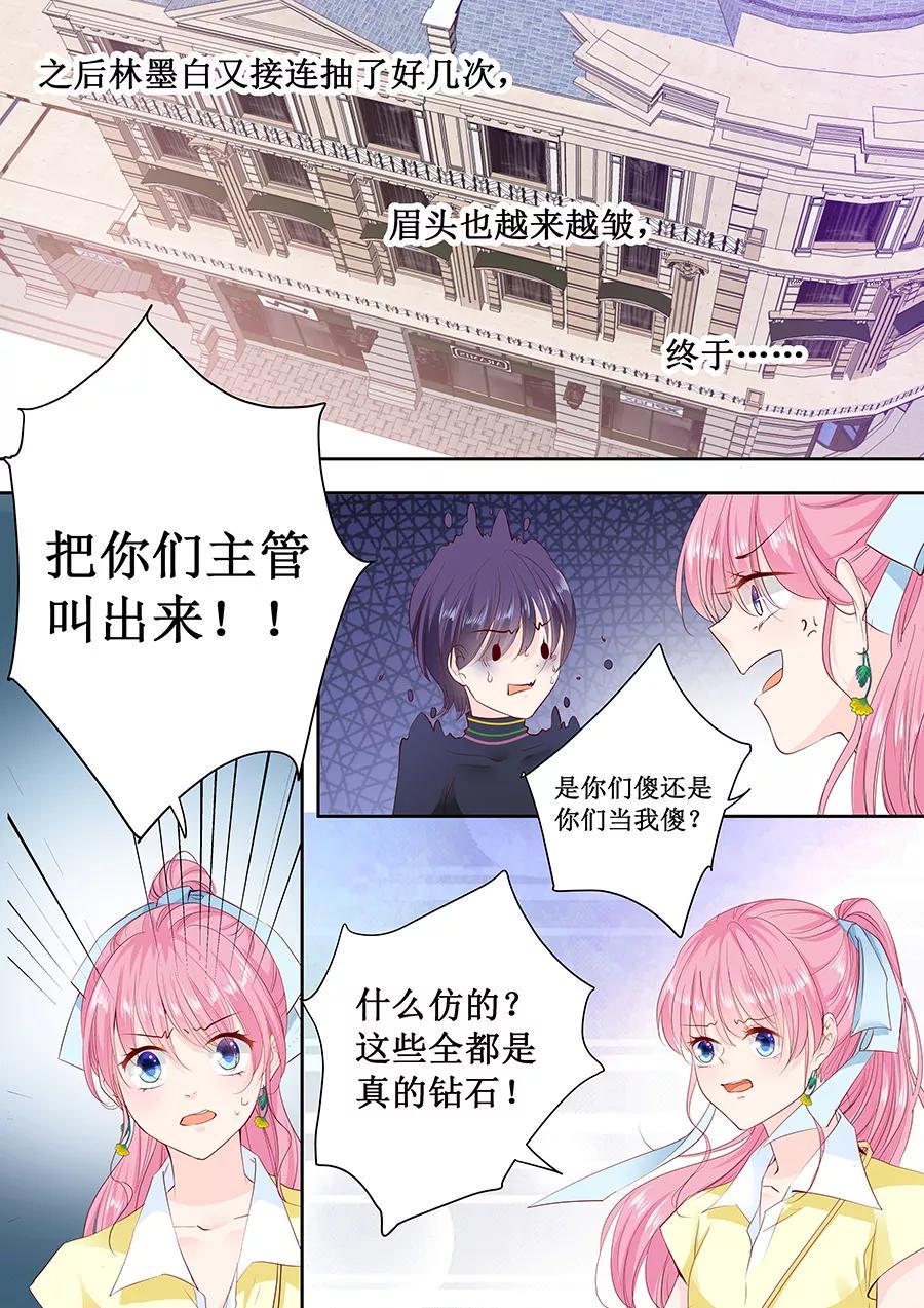 帝少别太猛韩漫全集-第162话 萧景言的阴谋无删减无遮挡章节图片 