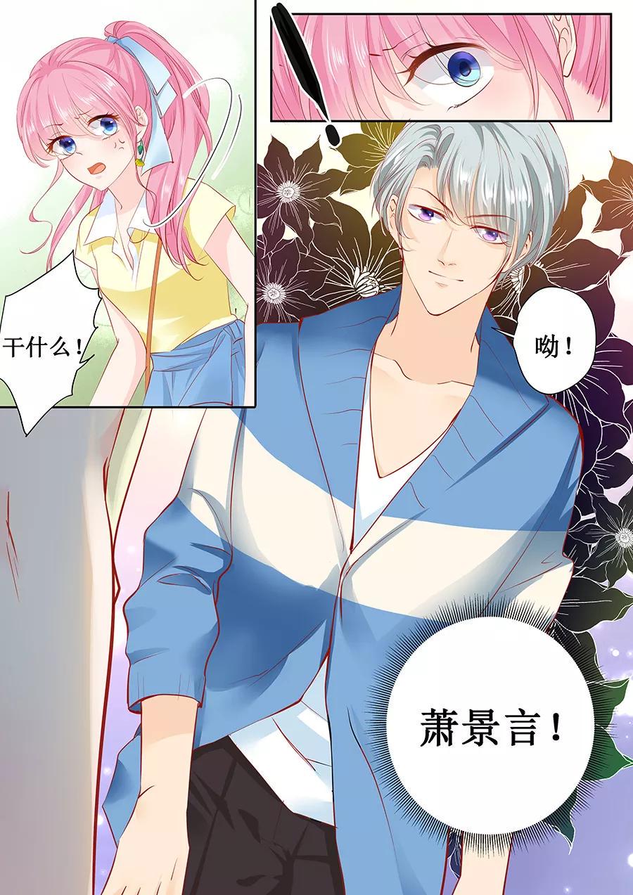 帝少别太猛韩漫全集-第162话 萧景言的阴谋无删减无遮挡章节图片 
