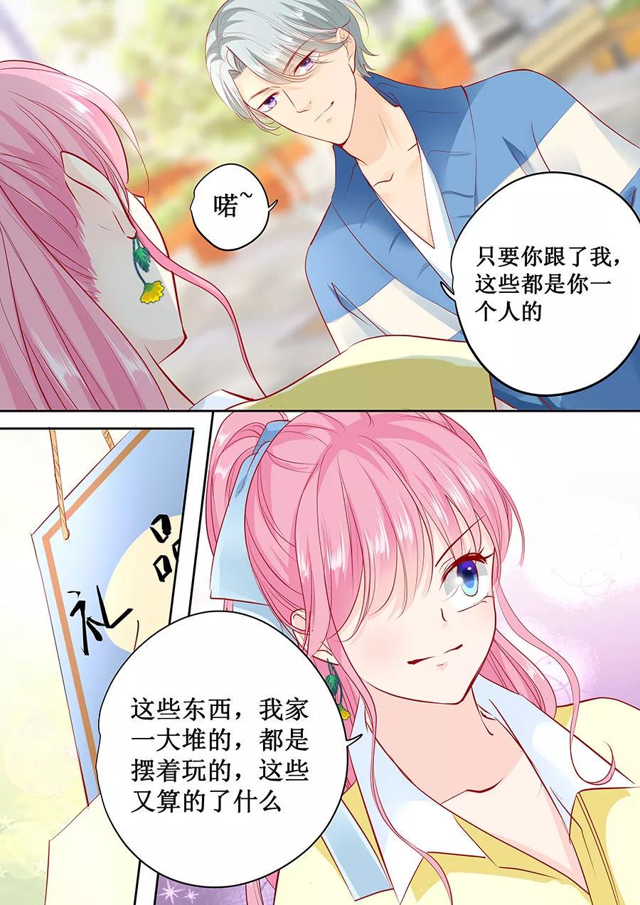 帝少别太猛韩漫全集-第162话 萧景言的阴谋无删减无遮挡章节图片 