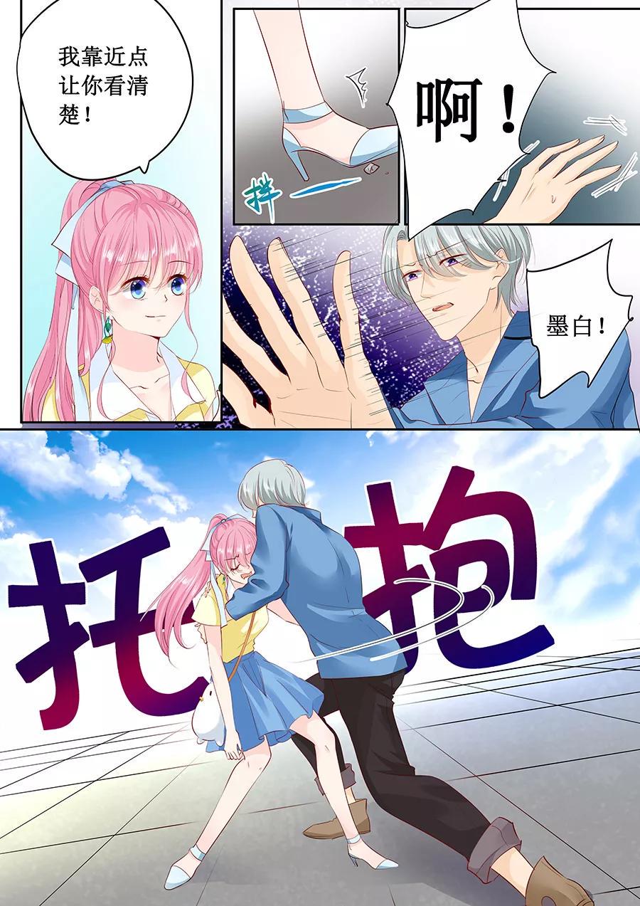 帝少别太猛韩漫全集-第163话 只要假扮一下我女朋友无删减无遮挡章节图片 