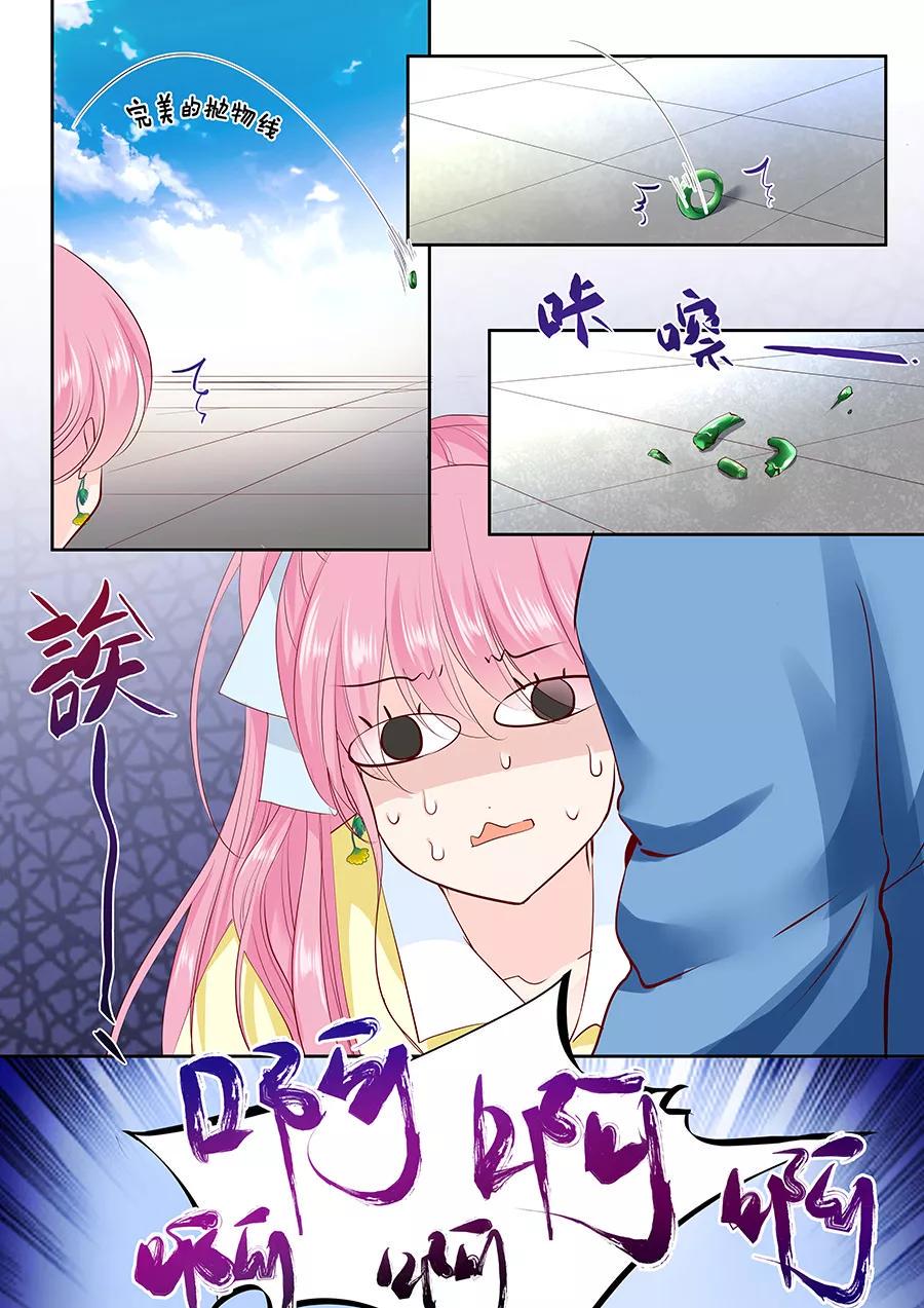 帝少别太猛韩漫全集-第163话 只要假扮一下我女朋友无删减无遮挡章节图片 