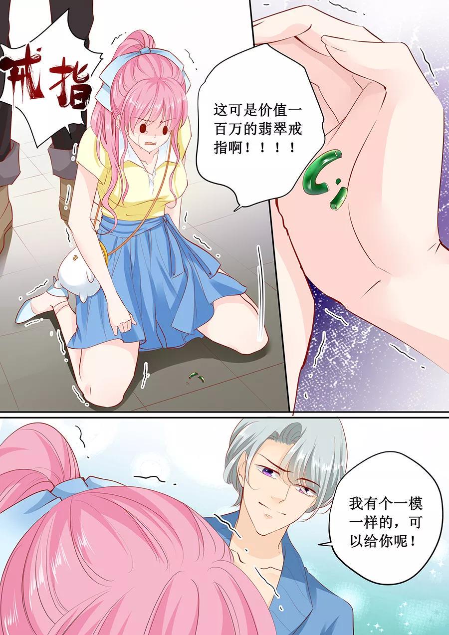 帝少别太猛韩漫全集-第163话 只要假扮一下我女朋友无删减无遮挡章节图片 