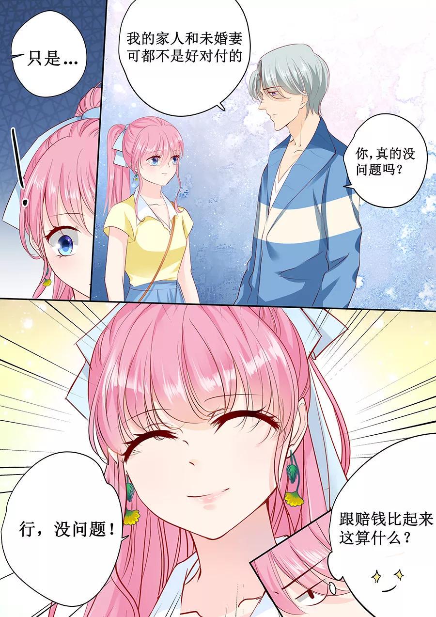 帝少别太猛韩漫全集-第164话 没问题，就这么定了无删减无遮挡章节图片 