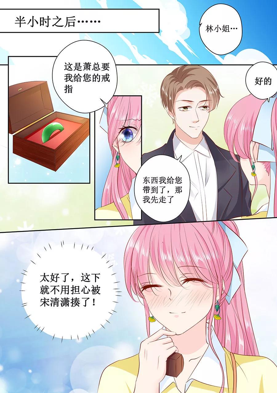 帝少别太猛韩漫全集-第164话 没问题，就这么定了无删减无遮挡章节图片 