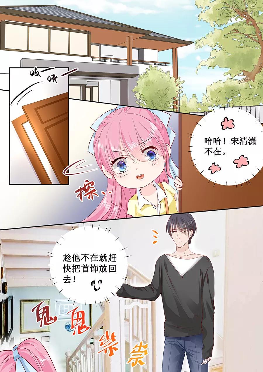 帝少别太猛韩漫全集-第164话 没问题，就这么定了无删减无遮挡章节图片 