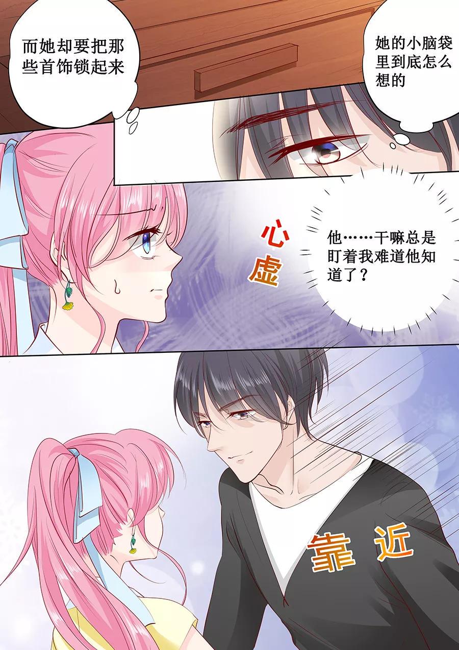 帝少别太猛韩漫全集-第165话 这辈子你逃不掉无删减无遮挡章节图片 