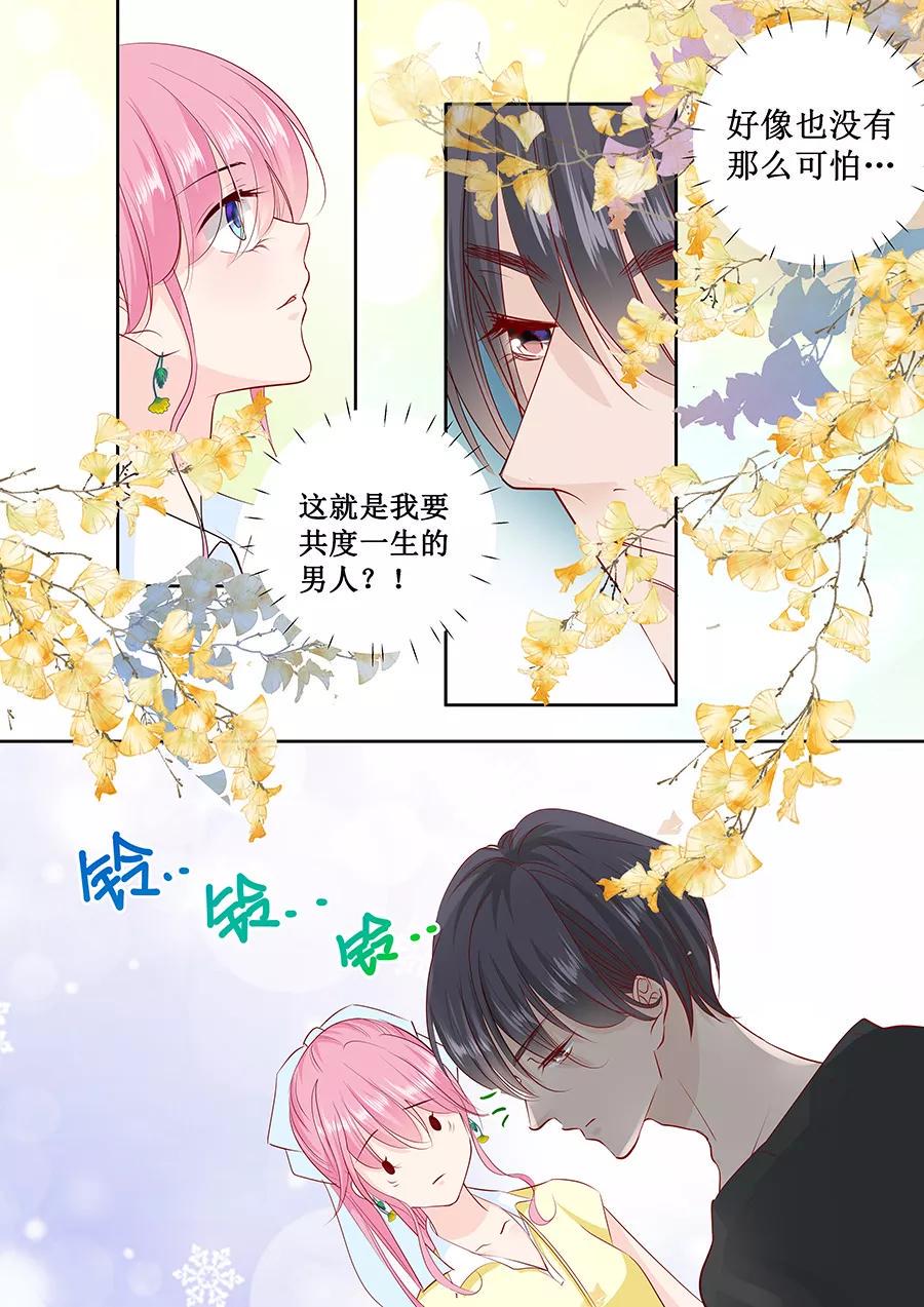 帝少别太猛韩漫全集-第165话 这辈子你逃不掉无删减无遮挡章节图片 
