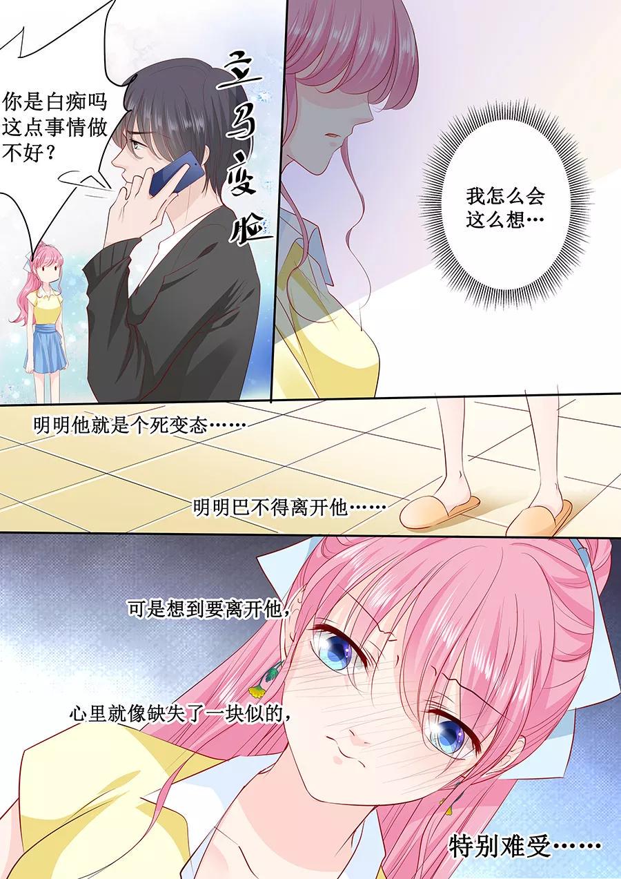 帝少别太猛韩漫全集-第165话 这辈子你逃不掉无删减无遮挡章节图片 