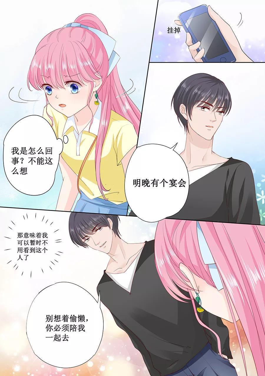 帝少别太猛韩漫全集-第165话 这辈子你逃不掉无删减无遮挡章节图片 