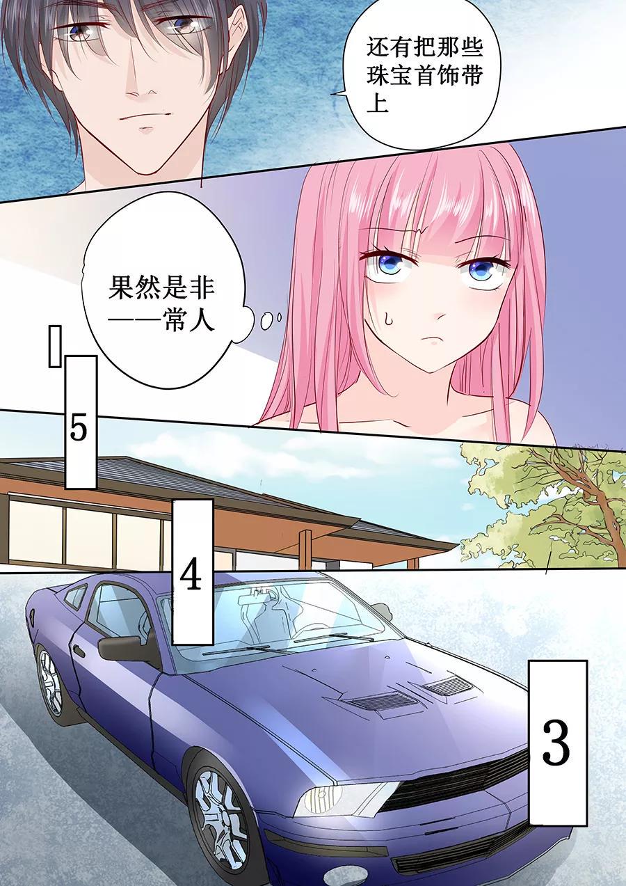 帝少别太猛韩漫全集-第167话 挑衣服无删减无遮挡章节图片 