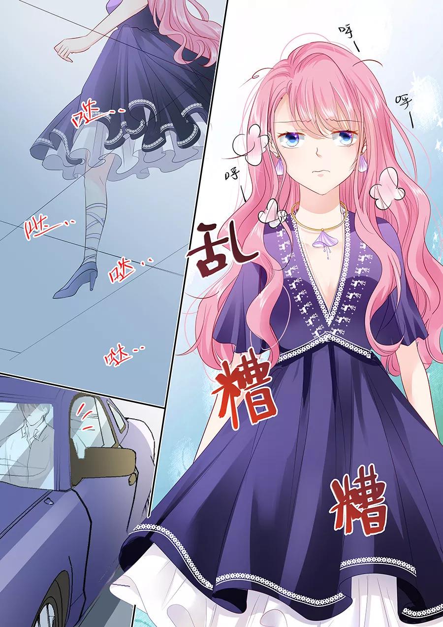 帝少别太猛韩漫全集-第167话 挑衣服无删减无遮挡章节图片 