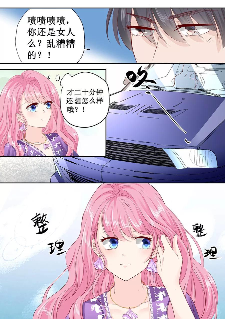 帝少别太猛韩漫全集-第167话 挑衣服无删减无遮挡章节图片 