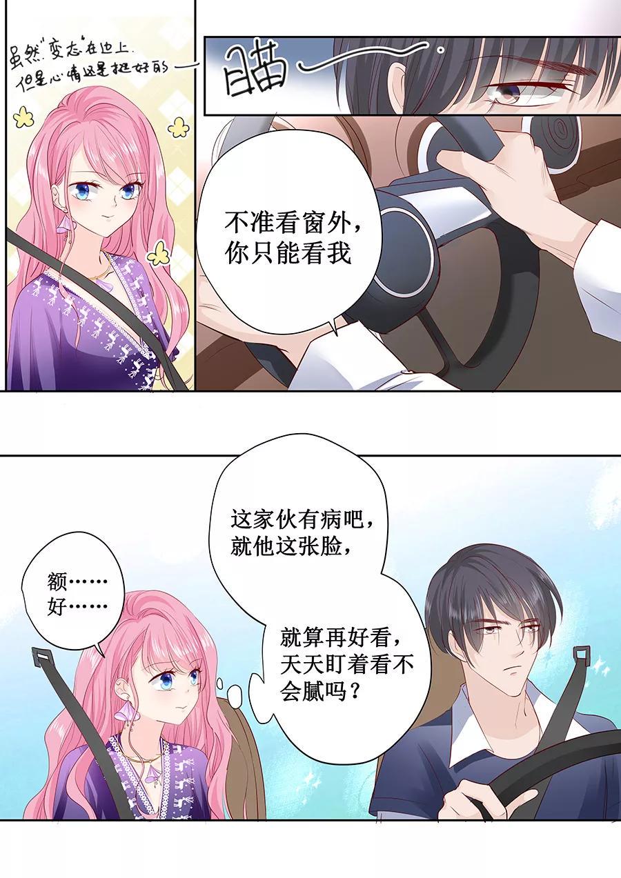 帝少别太猛韩漫全集-第167话 挑衣服无删减无遮挡章节图片 