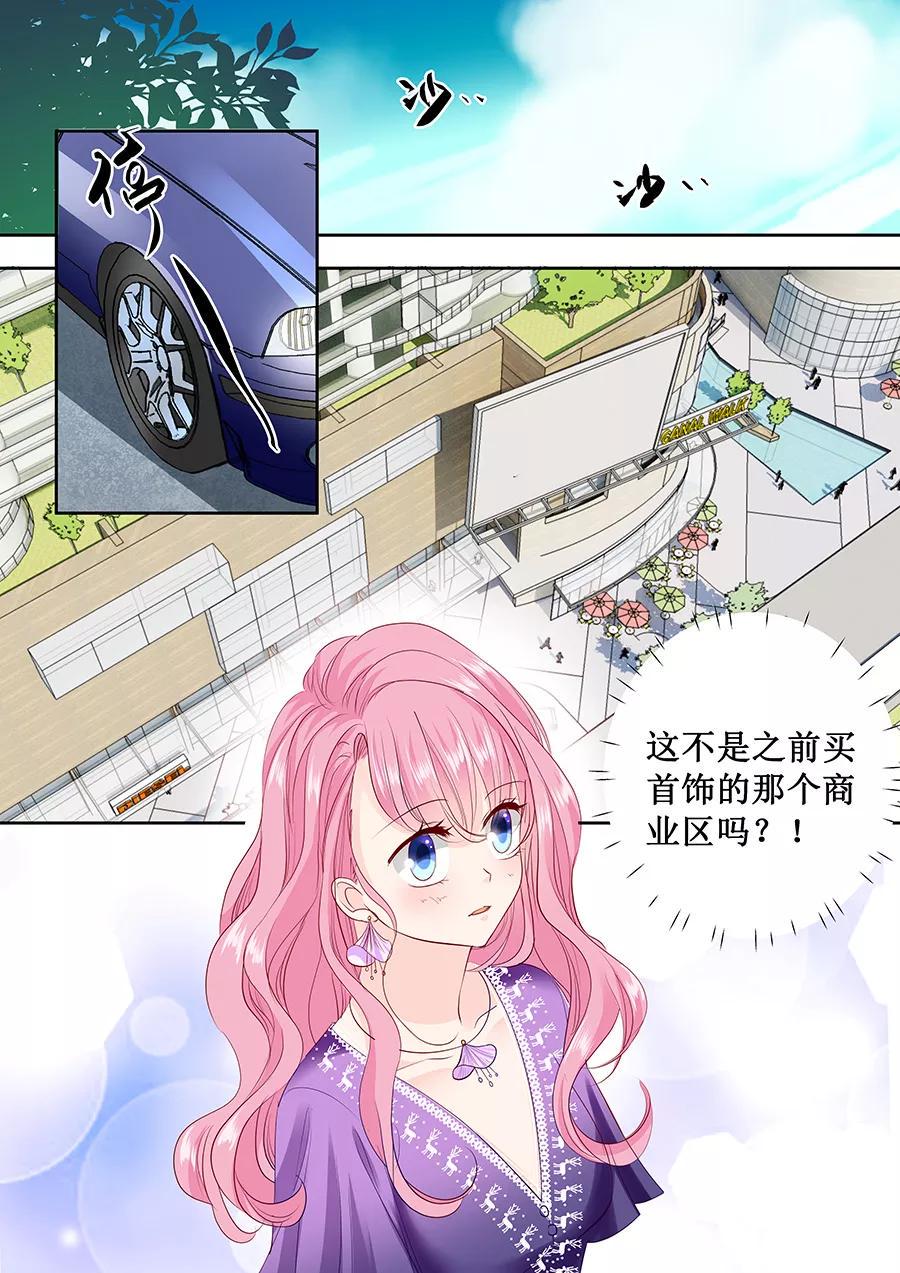 帝少别太猛韩漫全集-第167话 挑衣服无删减无遮挡章节图片 