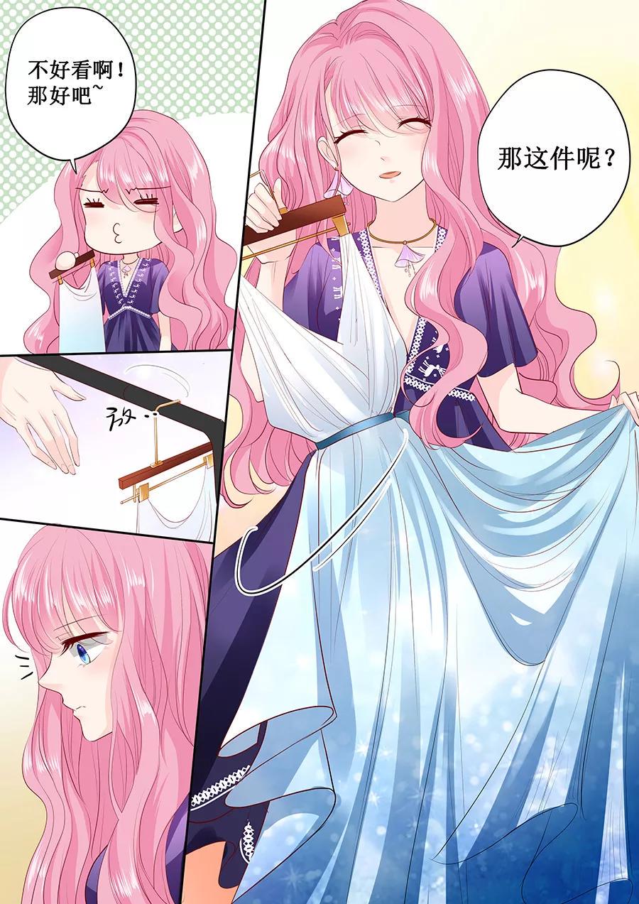 帝少别太猛韩漫全集-第167话 挑衣服无删减无遮挡章节图片 