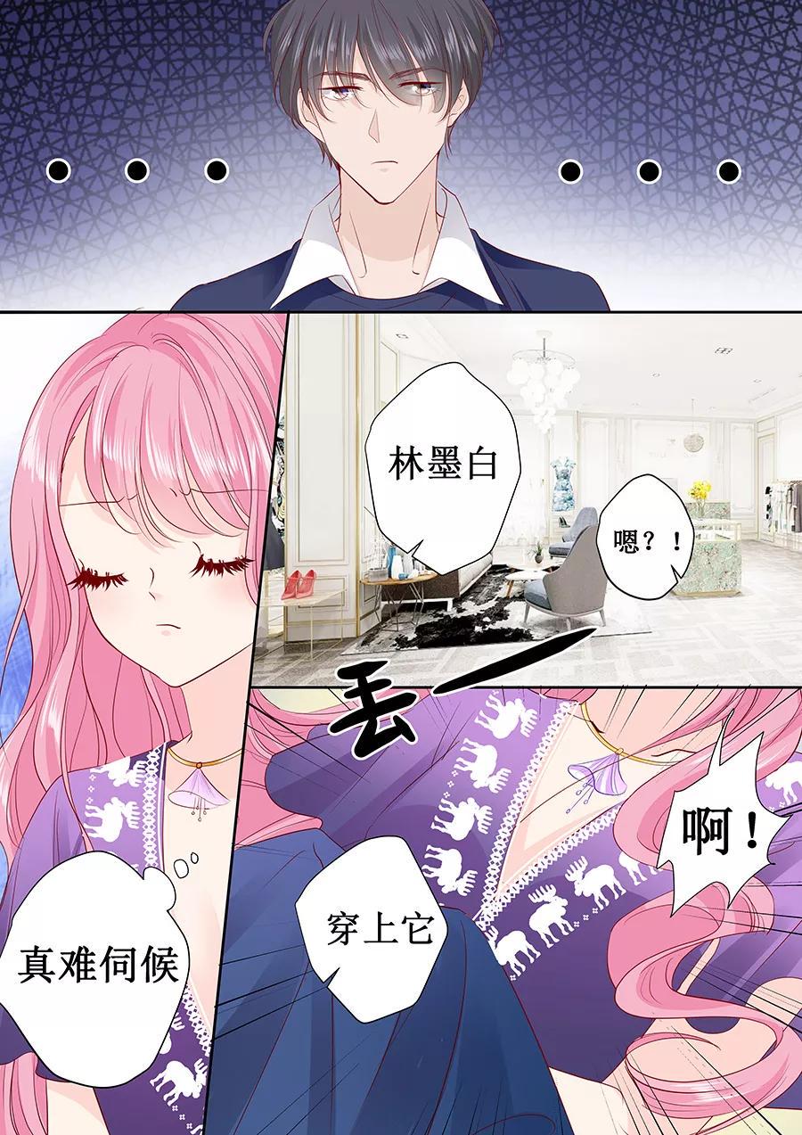 帝少别太猛韩漫全集-第167话 挑衣服无删减无遮挡章节图片 