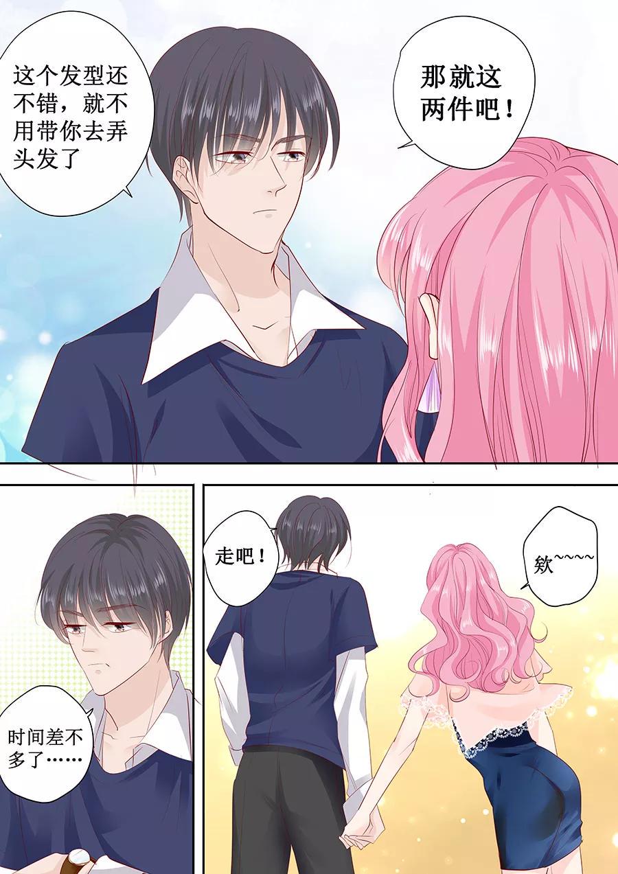 帝少别太猛韩漫全集-第168话 宴会无删减无遮挡章节图片 