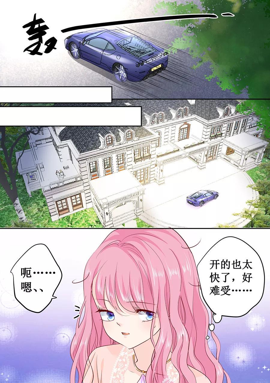帝少别太猛韩漫全集-第168话 宴会无删减无遮挡章节图片 