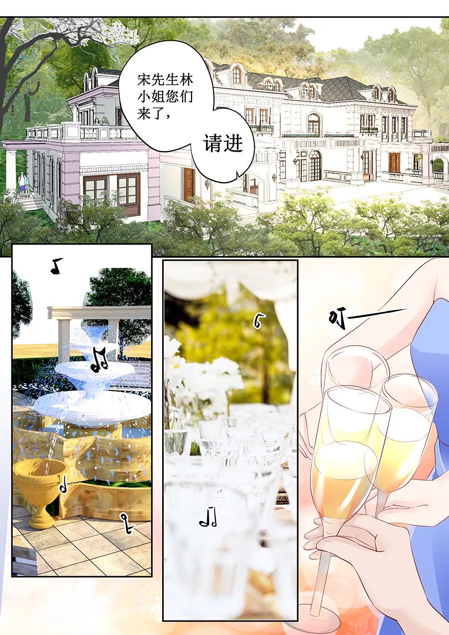 帝少别太猛韩漫全集-第168话 宴会无删减无遮挡章节图片 