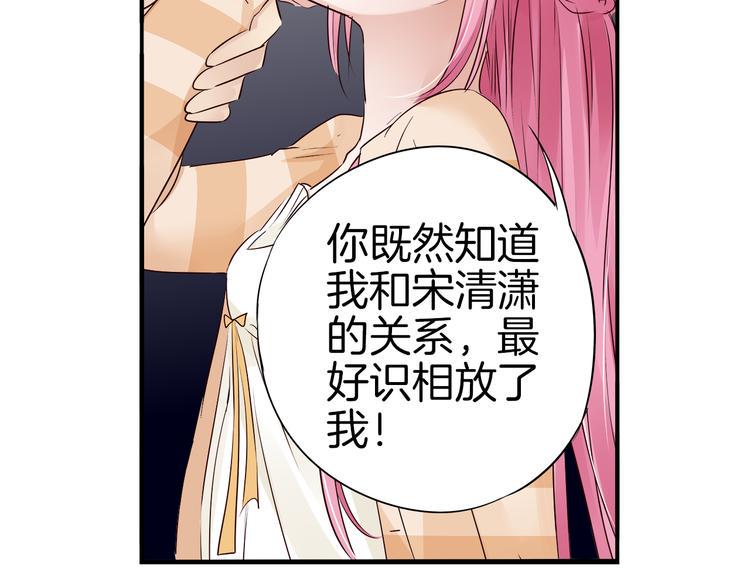 帝少别太猛韩漫全集-第16话 危机02无删减无遮挡章节图片 