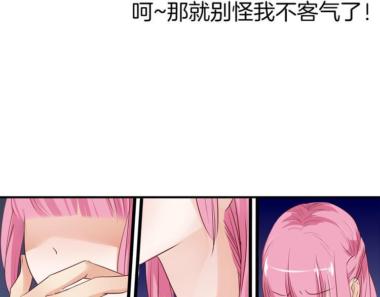 帝少别太猛韩漫全集-第16话 危机02无删减无遮挡章节图片 