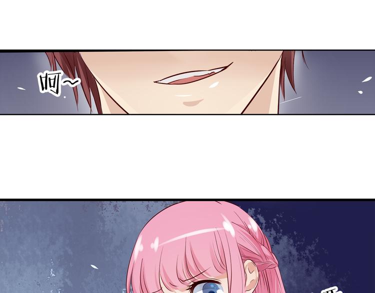 帝少别太猛韩漫全集-第16话 危机02无删减无遮挡章节图片 