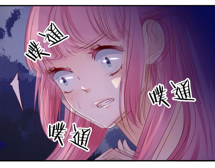 帝少别太猛韩漫全集-第16话 危机02无删减无遮挡章节图片 